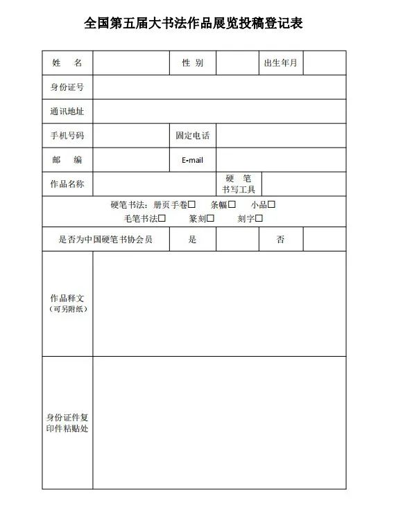 第二届“石曼卿奖”全国书法大赛征稿启事（2023年5月30日截稿）