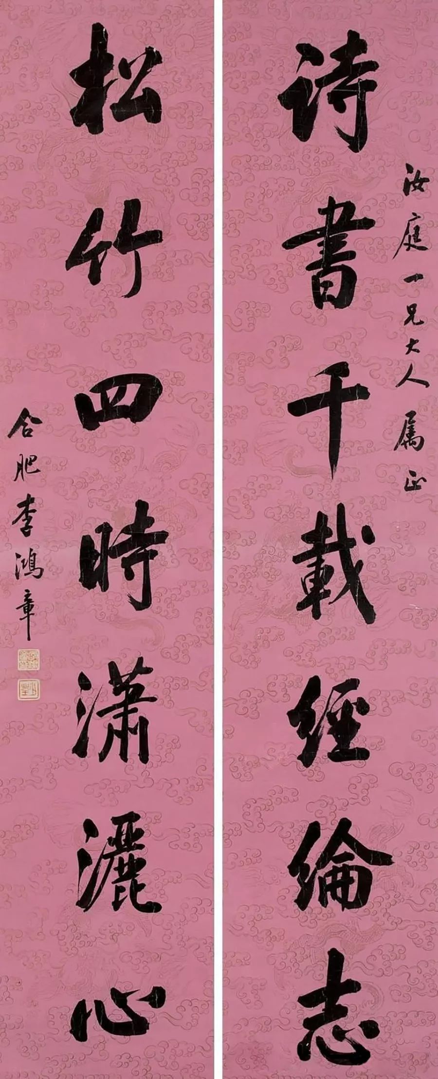 书法对联：詩書千載經綸志 ，松竹四時瀟灑心