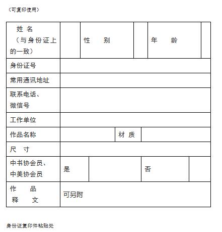 第二届“祈贤杯”全国书画作品大赛征稿启事​2023年6月30日